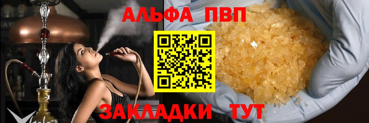 Alfa_PVP  Вход с VPN  Рыбинск  APVP Crystall  Альфа ПВП СК КРИС  Alfa_PVP Crystall 