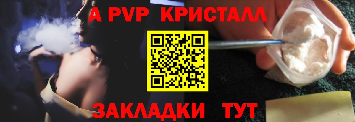 Alfa_PVP СК КРИС Рыбинск