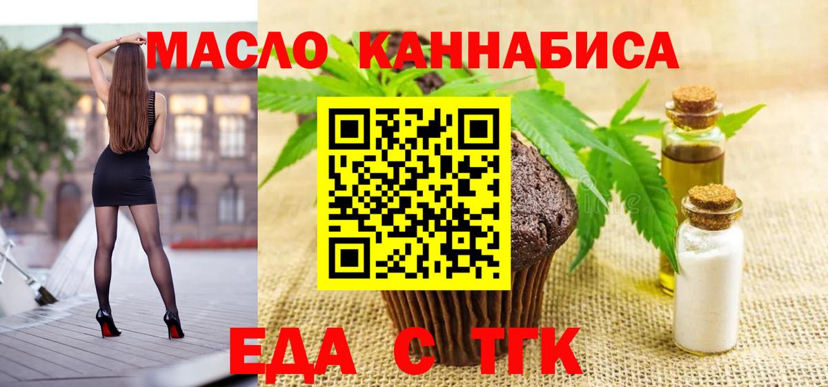 Canna-Cookies марихуана  Вход с VPN  Рыбинск 