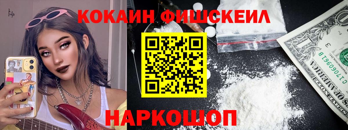 Cocaine 99% Рыбинск
