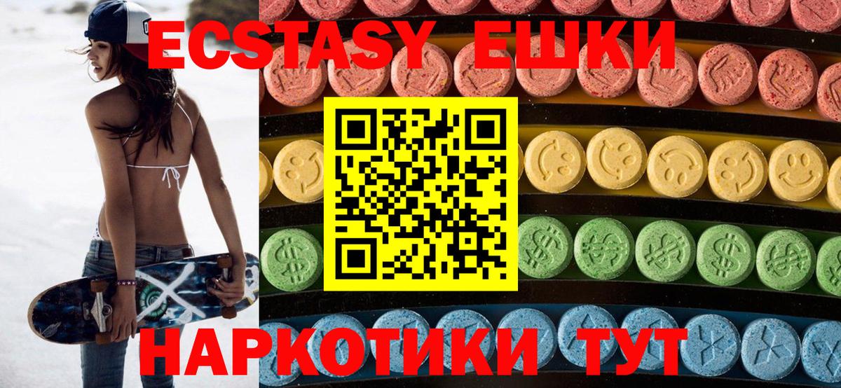 Ecstasy louis Vuitton  Вход с VPN  Ecstasy 300 mg  ЭКСТАЗИ  Рыбинск 