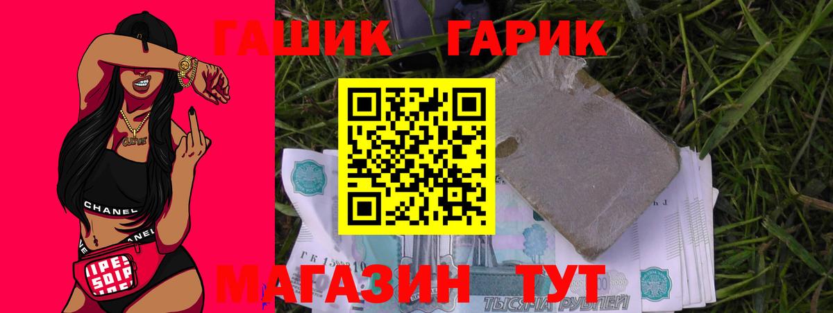 даркнет сайт  ГАШИШ hashish  ГАШ  Вход с VPN  Рыбинск 