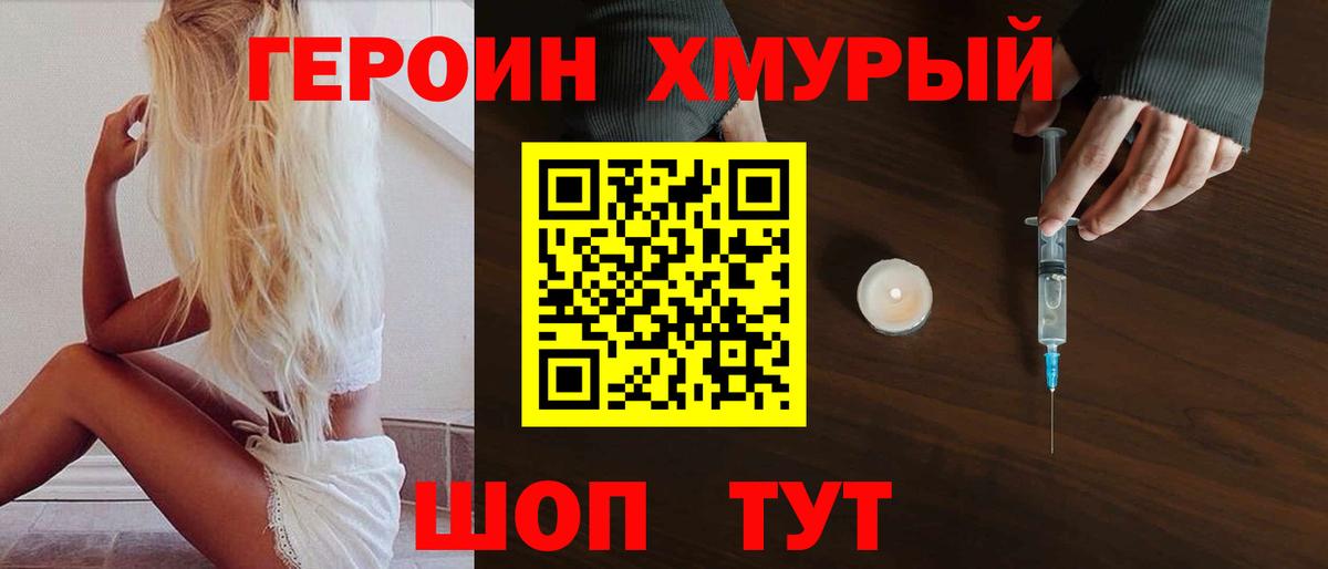 ГЕРОИН афганец Рыбинск