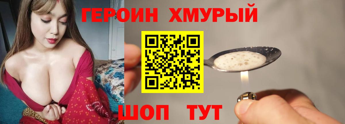 Героин  Вход с VPN  Рыбинск  ГЕРОИН гречка 