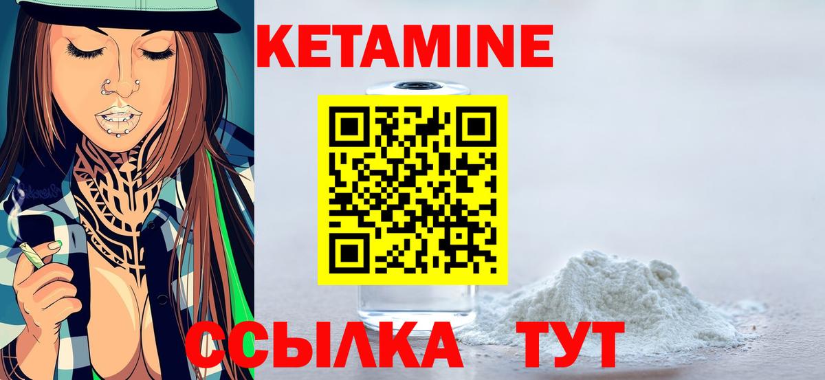 ссылка на мегу маркетплейс  Вход с VPN  Кетамин VHQ  Рыбинск  Кетамин ketamine 