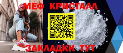 мяу мяу мука Краснознаменск