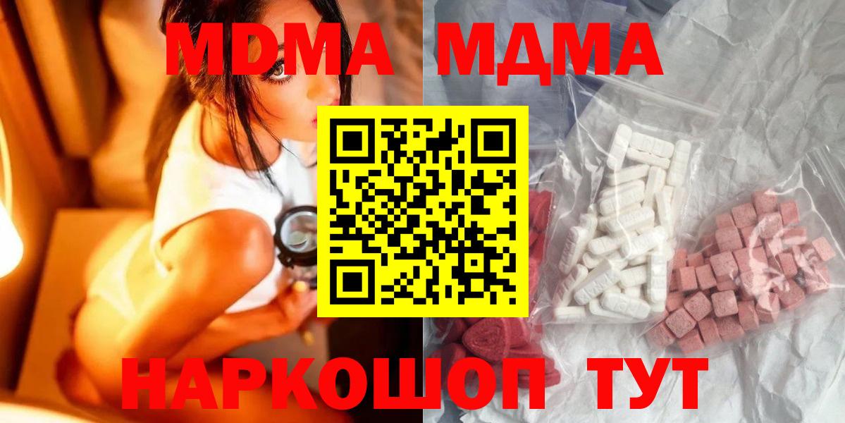 MDMA crystal Рыбинск