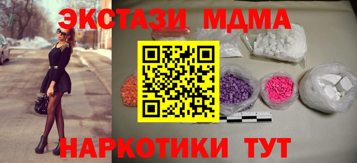 MDMA кристаллы  Вход с VPN  Рыбинск  MDMA  МДМА молли 