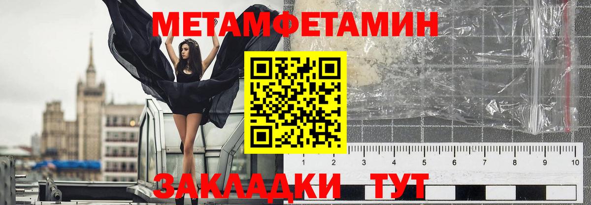 Первитин Декстрометамфетамин 99.9%  Первитин Декстрометамфетамин 99.9%  Рыбинск  Вход с VPN 