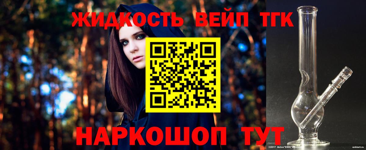 Рыбинск  Дистиллят ТГК жижа  Вход с VPN 